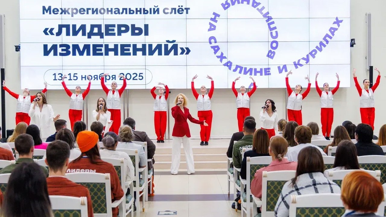 Педагоги Якутии приняли участие в слёте Лидеры изменений в Сахалинской области Программа реализуется в рамках национального проекта Молодежь и дети инициированного Президентом страны Владимиром Путиным Подробнее по ссылке на нашем сайте gtrksakha ru ПрезидентРоссии Подписаться