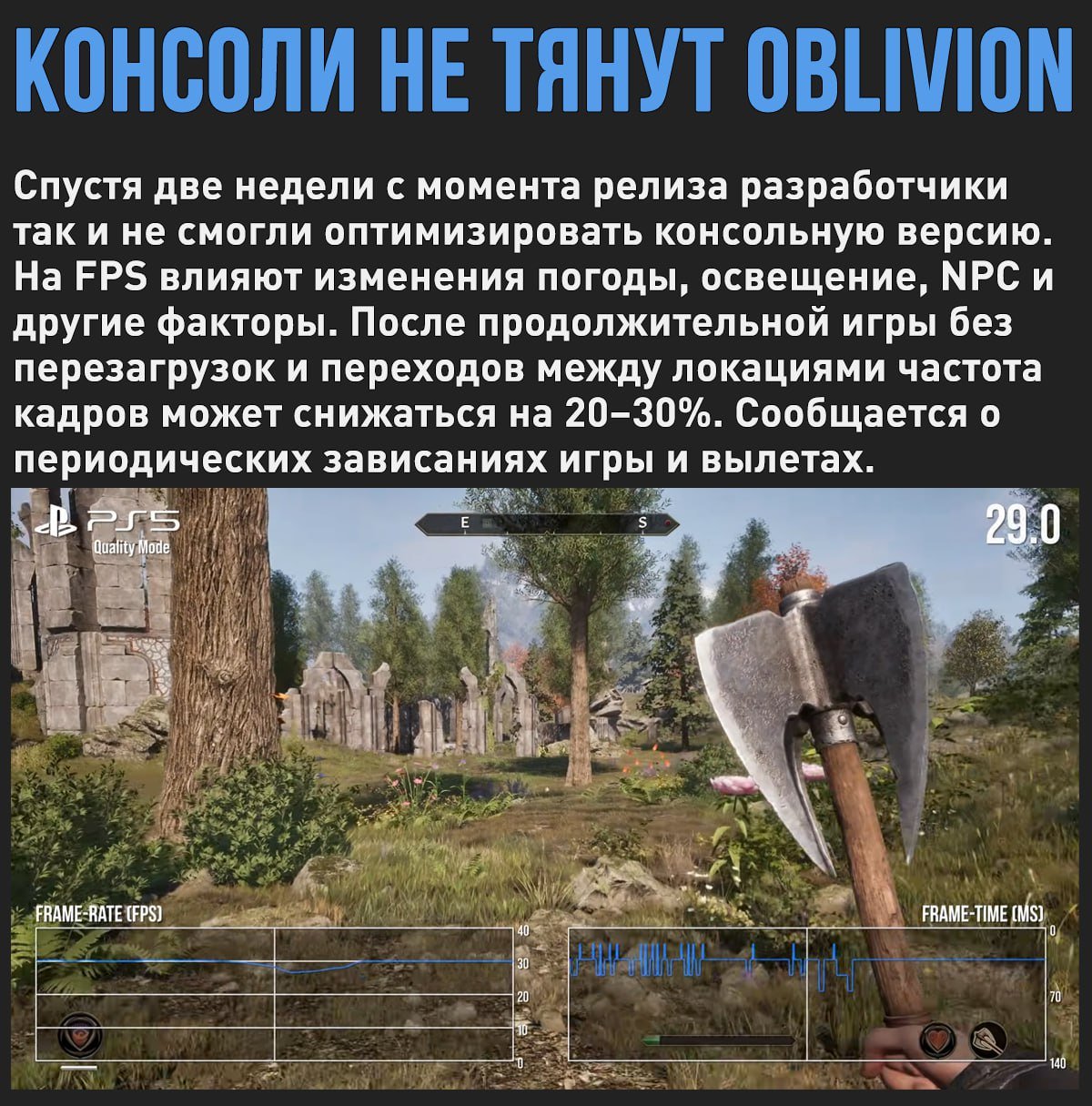 TES IV: Oblivion Remastered имеет серьезные проблемы на всех игровых консолях В Digital Foundry считают, что все перечисленные проблемы связаны с недостаточной оптимизацией игры. Мой Компьютер