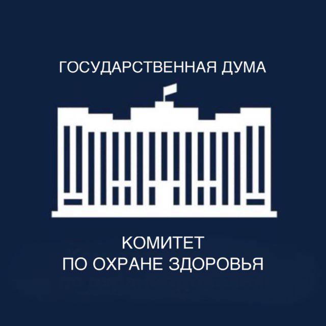 Комитет по охране здоровья в среду проведет итоговое заседание на котором будет рассмотрен законопроект об уточнении понятий медицинской услуги и медицинской помощи В среду 17 декабря состоится очередное заседание Комитета где депутаты обсудят законопроект уточняющий понятия медицинской услуги и медицинской помощи Правительственную инициативу о закреплении статуса национальных медицинских исследовательских центров и др В повестке дня 1 Законопроект закрепляющий статус национальных медицинских исследовательских центров НМИЦ II чтение 2 Законопроект уточняющий понятия медицинской услуги и медицинской помощи I чтение 3 Законопроект уточняющий порядок допуска к осуществлению медицинской или фармацевтической деятельностью I чтение 4 Заключение на законопроект о совершенствовании регулирования в сфере обеспечения сохранности и защиты генетических данных человека а также создания механизмов контроля за обращением таких генетических данных I чтение 5 Заключение Комитета по охране здоровья на проекты постановлений Правительства РФ предусматривающие внесение изменений в государственную программу Развитие здравоохранения Дата проведения 17 12 2025 Время 09 35 Место Зал 1 Дома Союзов ул Большая Дмитровка д 1 Комитет По Охране Здоровья