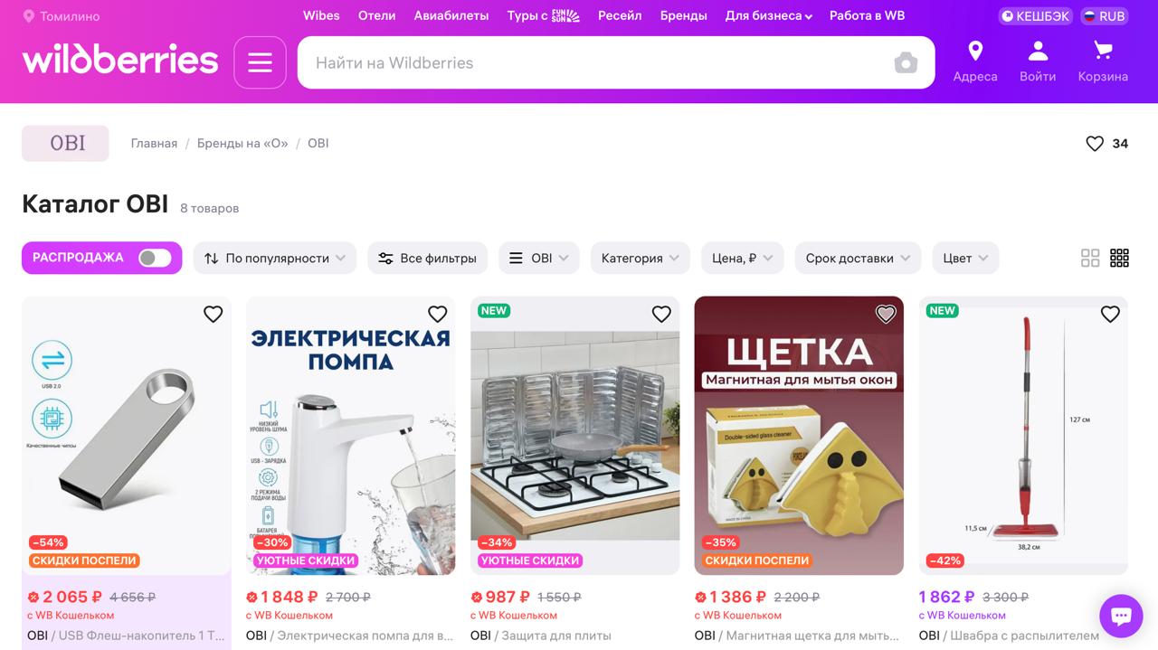 OBI внедряет омниканальный подход товары бренда появились на Wildberries Бренд впервые выходит на маркетплейсы 10 000 товаров OBI теперь доступны для заказа жителям главных крупных регионов страны На платформе появились товары для обустройства дома и ремонта строительные материалы сантехника инструменты отделочные материалы и садовая техника Однако от выхода на склады Wildberries бренд воздержался товары будут отправляться в доставку напрямую с собственных складов ритейлера Сроки доставки обещают сделать от одного дня Партнерство реализуется по модели Витрина на которую из за высокой стоимости доставки и хранения на стороне маркетплейсов переходит все больше продавцов мебели Здесь Wildberries выступает в роли онлайн витрины а логистику и сборку заказа осуществляет сам ритейлер Мебельное дело