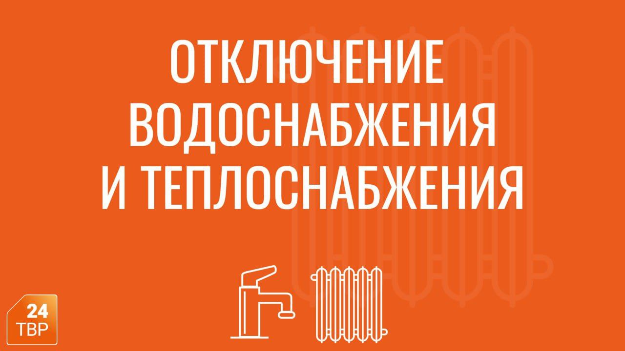 «Газпром теплоэнерго МО» сообщает: в связи с проведением неплановых ремонтных работ от котельной в поселке Реммаш на улице Институтская с 10:50 ограничена подача тепла и горячей воды 48 многоквартирным домам, одному детскому саду и одной школе.  Планируемое время завершения работ — 19:00.