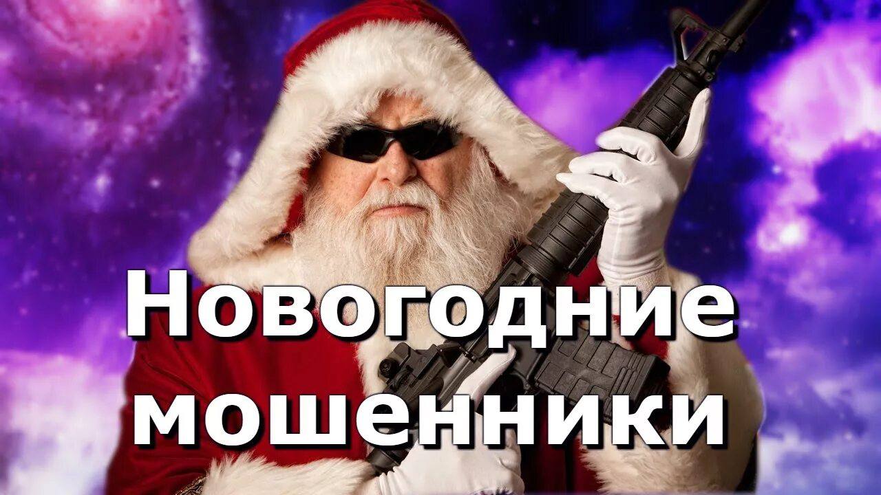 Мошенники массово продают россиянам фейковые туры на Новый год Они создают копии сайтов известных туроператоров и заманивают жертв выгодными ценниками на поездку на курорт Никаких туров естественно человек не получает Подпишись на Курск 1