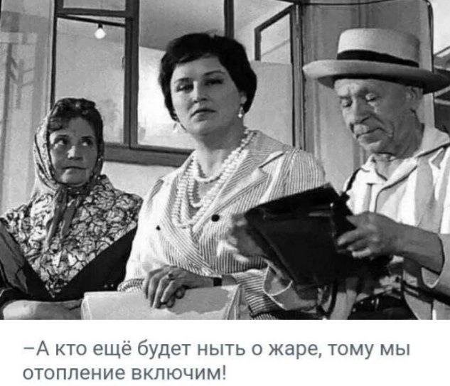 Опасно жаркая погода установилась в Алтайском крае – температуры превышают норму на 6-10 градусов Вся территория Сибири вплоть до Дальнего Востока оказалась под воздействием солнечного антициклона, утверждает научный руководитель Гидрометцентра России Роман Вильфанд. Температуры превышают свои пределы даже в Якутии. 13-15 июня в Хакасии, Республике Алтай, Алтайском крае, Кемеровской области температура будет на 6-7 градусов выше нормы, в диапазоне 28-33 градусов, в Республике Алтай - до 35. В Томской, Омской, Новосибирской областях и на юге Красноярского края с 11 по 15 июня температура будет на 6-10 градусов выше нормы, повсеместно в диапазоне 28-33 градусов.