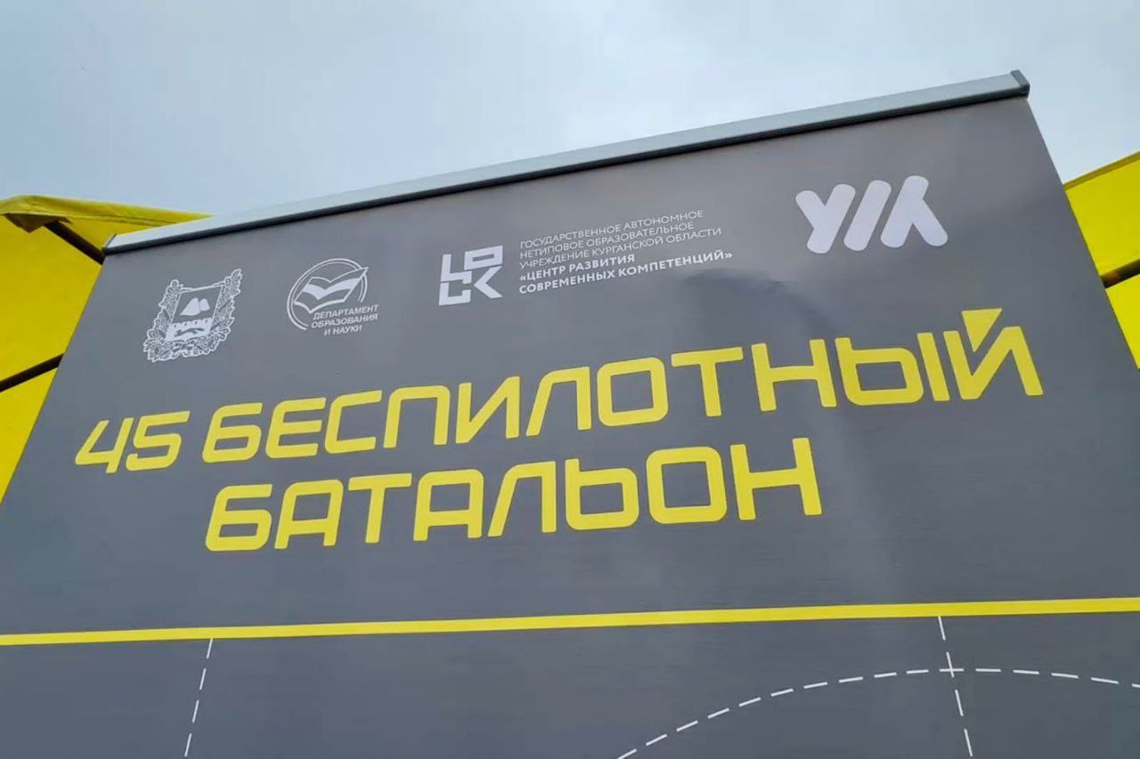 В Курганской области собрали больше миллиона рублей на комплектующие для дронов В Кургане по инициативе губернатора Вадима Шумкова наладили сборку квадрокоптеров для бойцов СВО. Первыми средства на покупку комплектующих со своих зарплат вместе с главой региона перечислили члены правительства, сотрудники органов исполнительной власти и местного самоуправления. На них собрано 100 квадрокоптеров. К сборам активно присоединились и жители региона. Они перечисляют средства по акции "45 Беспилотный батальон". В День России удалось собрать более 1 млн рублей. Подробнее про акцию Патриоты Урала