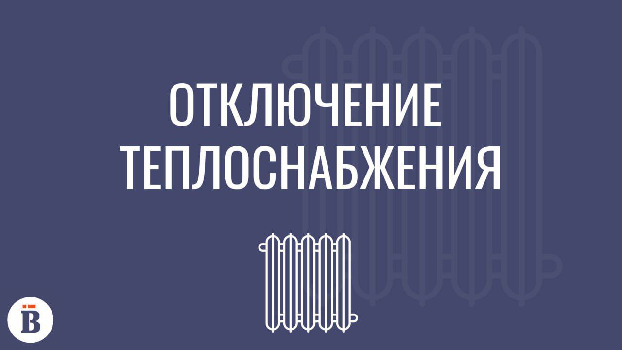 ‼ Внимание‼   ООО «Газпром Теплоэнерго МО» информирует:  в связи с проведением внеплановых ремонтных работ в п. Мостовик на ул. Первомайская будет приостановлена подача тепла в 33 многоквартирных дома.  Планируемое время завершения работ — 19.00.