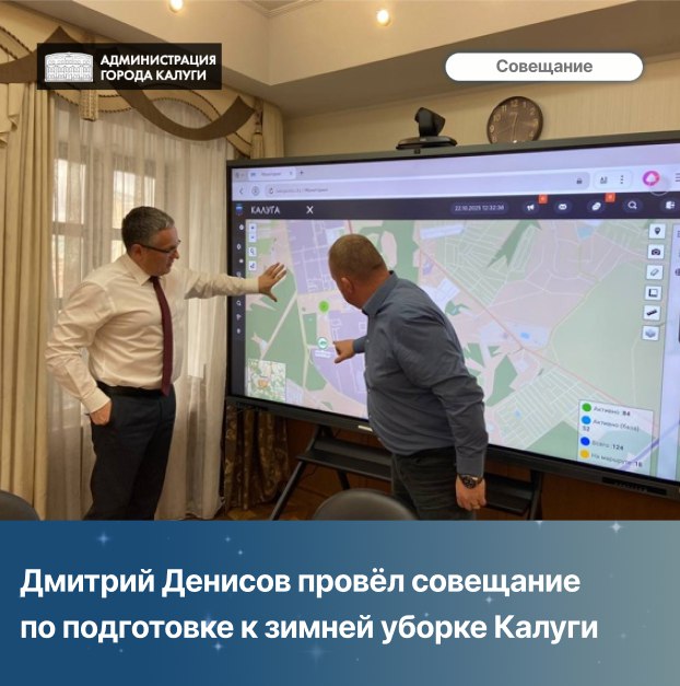 Для обработки улиц и тротуаров Калуги зимой теперь будет закупаться мытый песок без примесей А значит весной на улицах будет меньше пыли рассказал Дмитрий Денисов по итогам совещания на котором обсуждался ход подготовки города к зимней уборке По его словам постепенно город будет отказываться от использования песко соляной смеси Ее заменят реагенты Сейчас ими обрабатывается лишь часть улиц в центре города Дорожники используют двухфазный реагент Бионорд