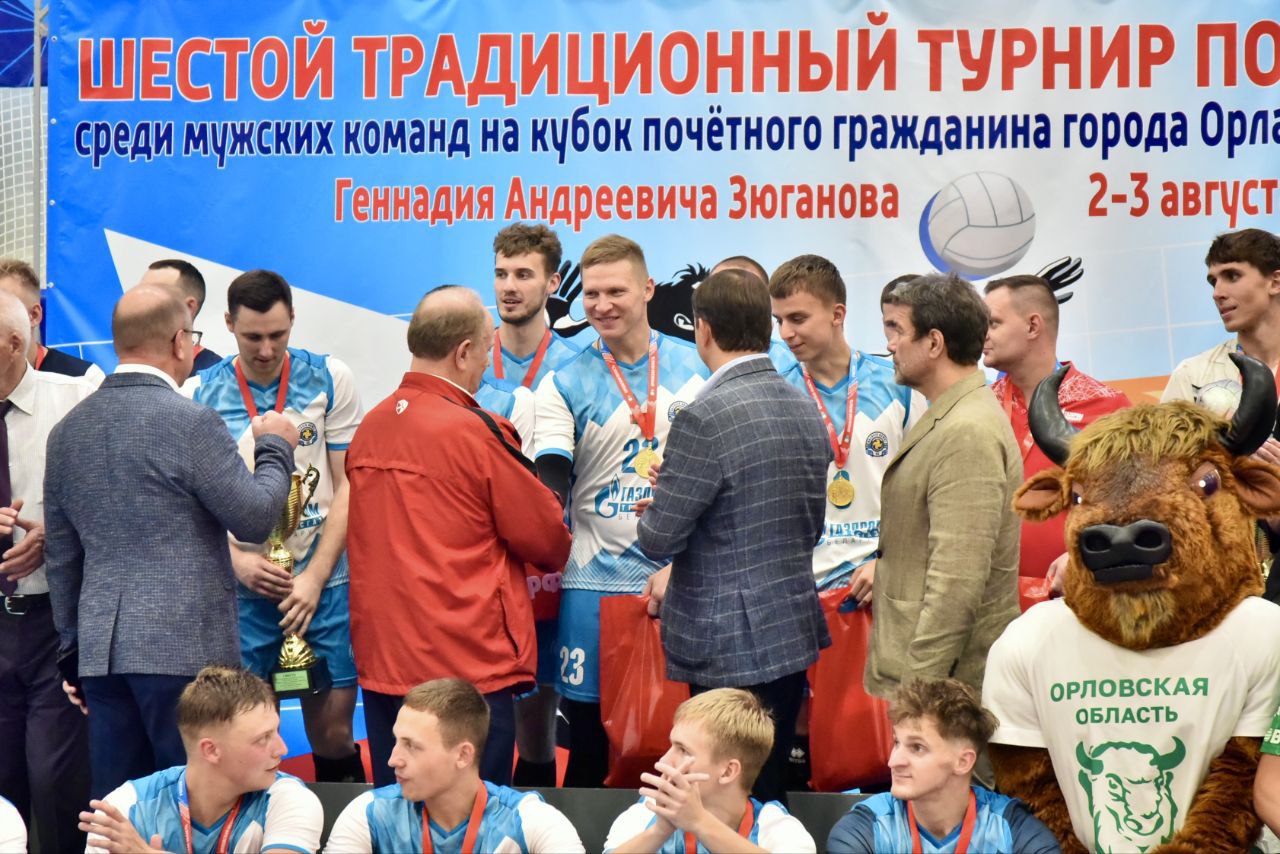 В регионе наградили победителей VI традиционного турнира по волейболу на призы Почетного гражданина Орла и Орловской области Геннадия Зюганова   Участие в турнире приняли команды «Динамо», «ОГАУ», «ВК Орел», «ВК Газовик Гомель». Победу одержала белорусская команда.  Награды победителям вручили Председатель ЦК КПРФ Геннадий Зюганов и Губернатор Андрей Клычков.  Также среди почетных гостей — заслуженный тренер Юрий Семин и народный артист России Валерий Баринов.    Интересные новости здесь