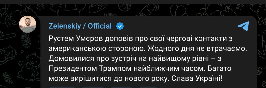 Встреча с Трампом пройдет в ближайшее время заявил Зеленский Многое может решиться до нового года добавил президент Украины Ранее о том что 28 декабря может состояться встреча Трампа и Зеленского во Флориде написали украинские СМИ Сайт Страна X Twitter Прислать новость фото видео Реклама на канале Помощь