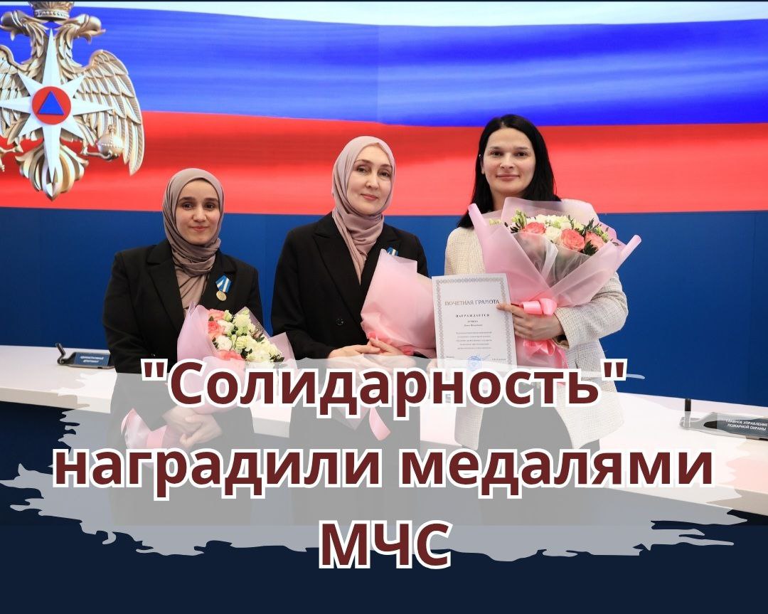 Сегодня заместитель главы МЧС РФ Вячеслав Бутко вручил награды представителям НКО и органов власти за участие в гуманитарных акциях за рубежом в 2024 году. Среди тех, кого в Министерстве отметили медалями «За содружество во имя спасения» и грамотами, был фонд «Солидарность». На протяжении многих лет в сотрудничестве с МСЧ наш фонд доставляет грузы туда, где нужна помощь. Так, в прошлом году «Солидарность» поддержала Ливан после жесточайших израильских бомбардировок. В результате авианалетов в этой стране погибло более 3 тысяч, ранено свыше 13500 человек. Подробнее на сайте фонда "Солидарность" "Солидарность"