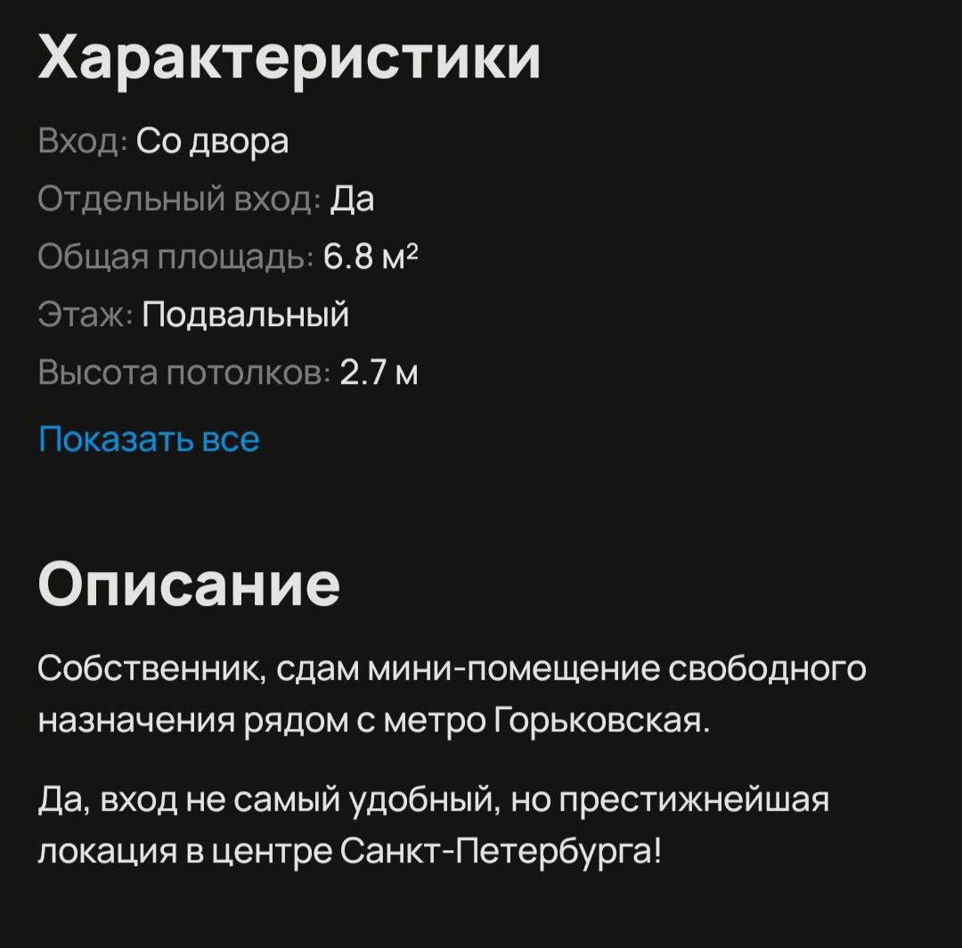 В Петербурге появилось доступное жилье, которое находится на престижной локации в центре города. Цена вопроса – 5000 в месяц, но есть нюанс…