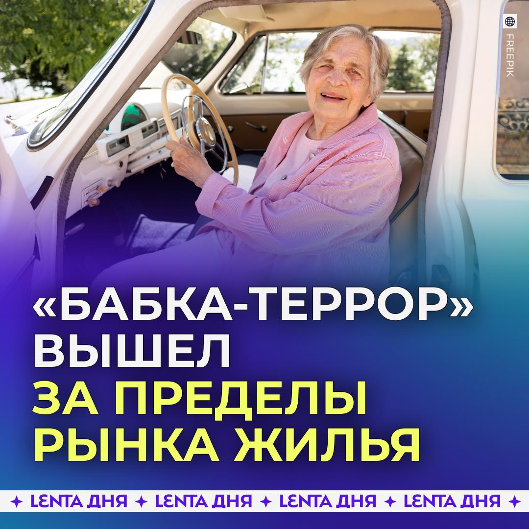 Мошенничество с пенсионерами распространилось на машины В нескольких регионах страны появились случаи когда пенсионеры продают под влиянием мошенников автомобили а затем оспаривают это в суде Как и в схемах с квартирами у покупателя изымают машину после чего он остаётся ни с чем Дополнительная опасность в том что пенсионер указанный в ПТС не вызывает подозрений так как нередко авто записывают на пожилых родственников чтобы получать льготы когда это уже закончится Подпишись на Ленту дня MAX ТГ Участвуй в розыгрыше