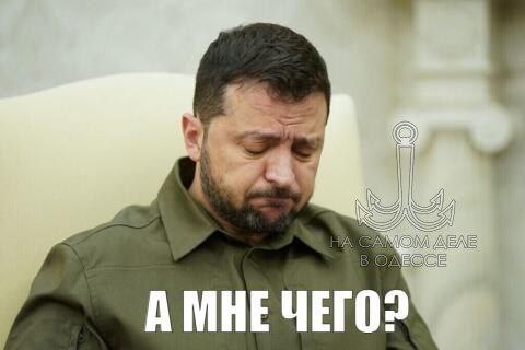 «Костюм или отмена встречи» — такое условие поставил Белый дом Зеленскому. Для официальных визитов к президенту США формальный дресс-код пиджак и галстук обязателен, и украинской стороне об этом напомнили. ПОДПИСАТЬСЯ Чат Бот Дзен