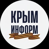 Аватар Телеграм канала: Крыминформ