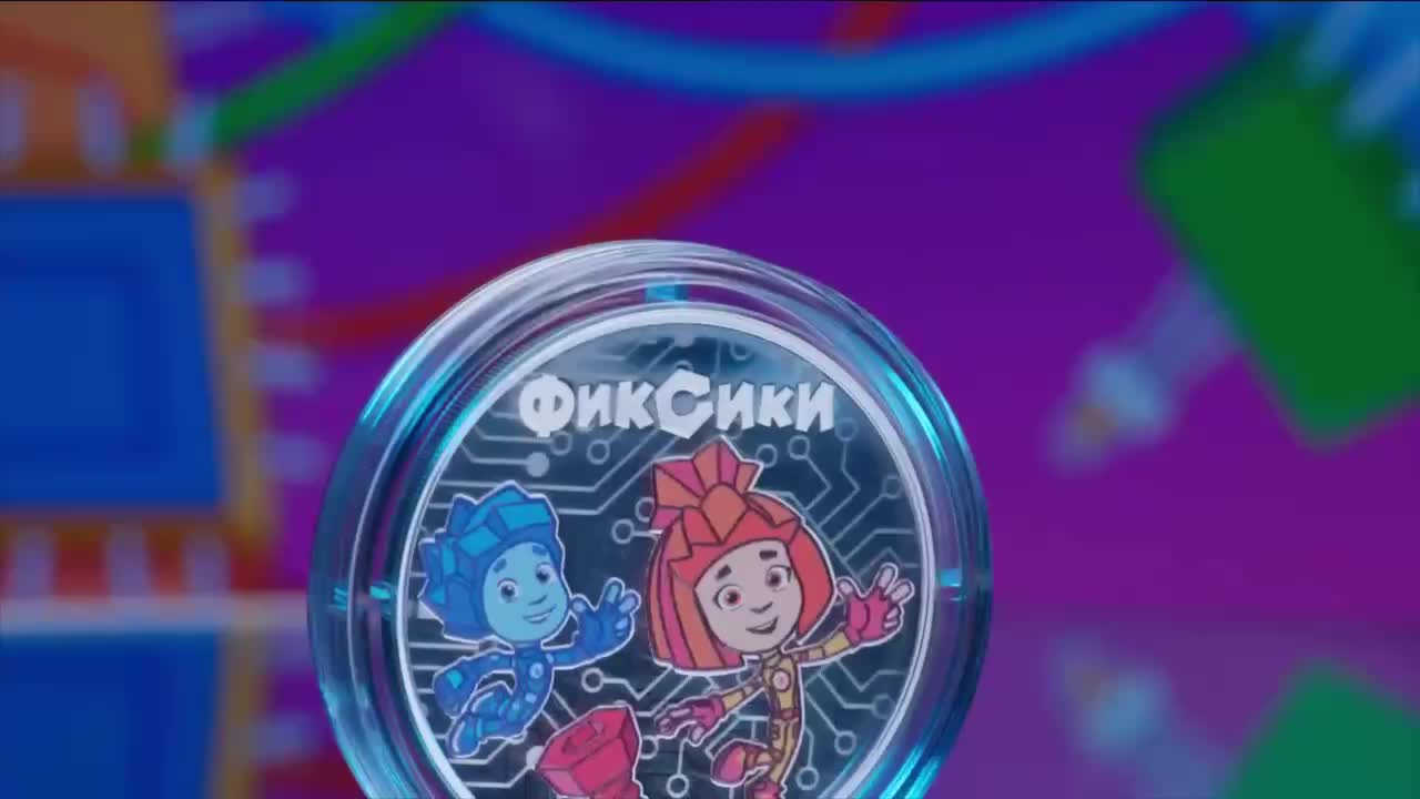 Банк России анонсирует выпуск памятных монет Фиксики