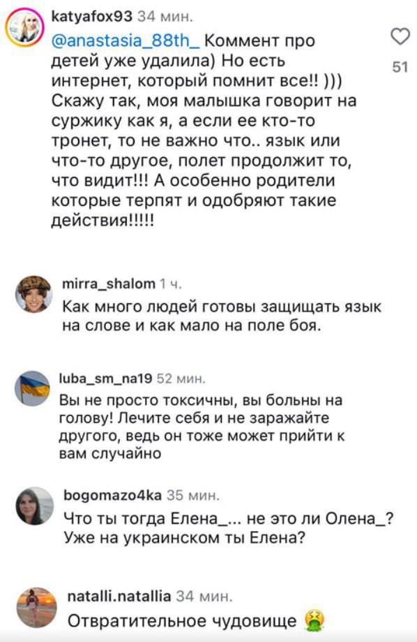Украинский блогер похвасталась тем, что ее дети могут «отпи ть» сверстников, говорящих на русском языке. Она с гордостью заявила о своей «токсичности ко всему московскому» и предложила собрать таких же людей в «комьюнити». Однако в комментариях такой посыл не оценили — блогера раскритиковали и посоветовали ей «полечить голову». После этого она быстро удалила комментарий про детей. Патриотизм по-украински. БайБайден. Подписаться