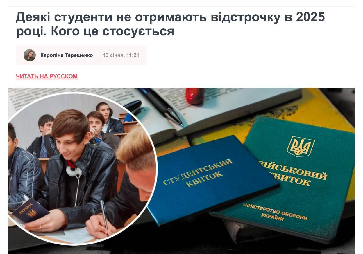 Уже в этом году отсрочку получат только те аспиранты, которые учатся на бюджетной основе - Telegraf  Также планируется отмена дневной формы обучения для обучающихся на контрактной основе аспирантов. То есть контрактникам остается только заочная форма обучения, которая не дает права на отсрочку от Земобилизации.