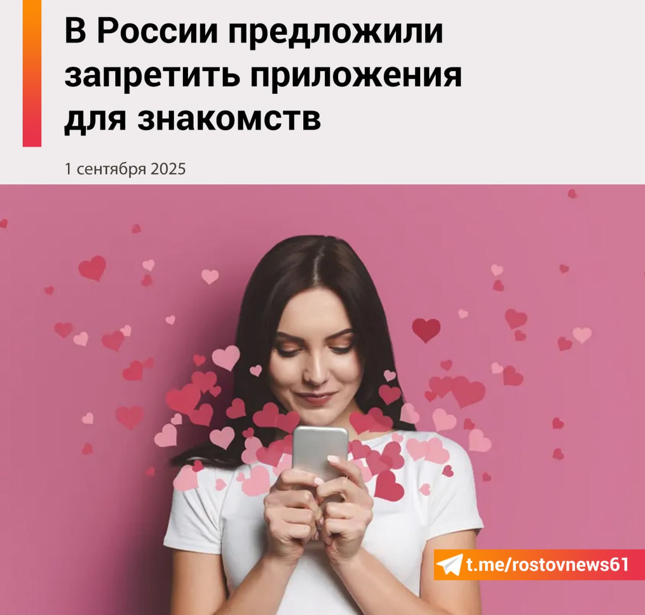 Глава Федерального проекта по борьбе с коррупцией ФПБК Виталий Бородин выступил с инициативой запретить в России приложения для знакомств В разговоре с изданием Абзац он заявил что такие сервисы чаще используются мошенниками и несут угрозу традиционным ценностям Я считаю что сайты знакомств нужно запрещать Как наш коллега депутат Виталий Милонов ранее предложил запретить порно в стране Такие платформы развращают молодежь утверждает Бородин По его словам сейчас молодые люди не умеют ухаживать за девушкой В качестве примера он привел случай с 30 летним мужчиной спросив нет ли у него девушки Ответ был отрицательный Мужчина это подкреплял тем что за девушкой нужно ухаживать дарить цветы водить в рестораны и кафе театр По мнению общественного деятеля подобные платформы формируют у молодежи искаженное представление о взаимоотношениях и открывают широкие возможности для злоумышленников Подписаться на Новости Ростова Прислать новость