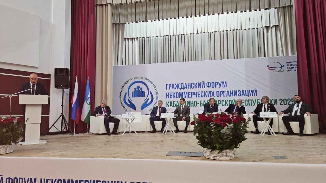 В Нальчике открыт гражданский форум НКО В Нальчике проходит ежегодный Гражданский форум некоммерческих организаций КБР посвящённый обсуждению проблем развития гражданского общества сообщает корреспондент РИА Кабардино Балкария В работе форума принимают участие представители социально ориентированных некоммерческих организаций республики члены Общественной палаты КБР представители органов государственной власти и местного самоуправления национальных сообществ и религиозных конфессий общественных советов при органах исполнительной власти городских округов и муниципальных районов республики эксперты в сфере государственной политики в отношении институтов гражданского общества Подробнее здесь