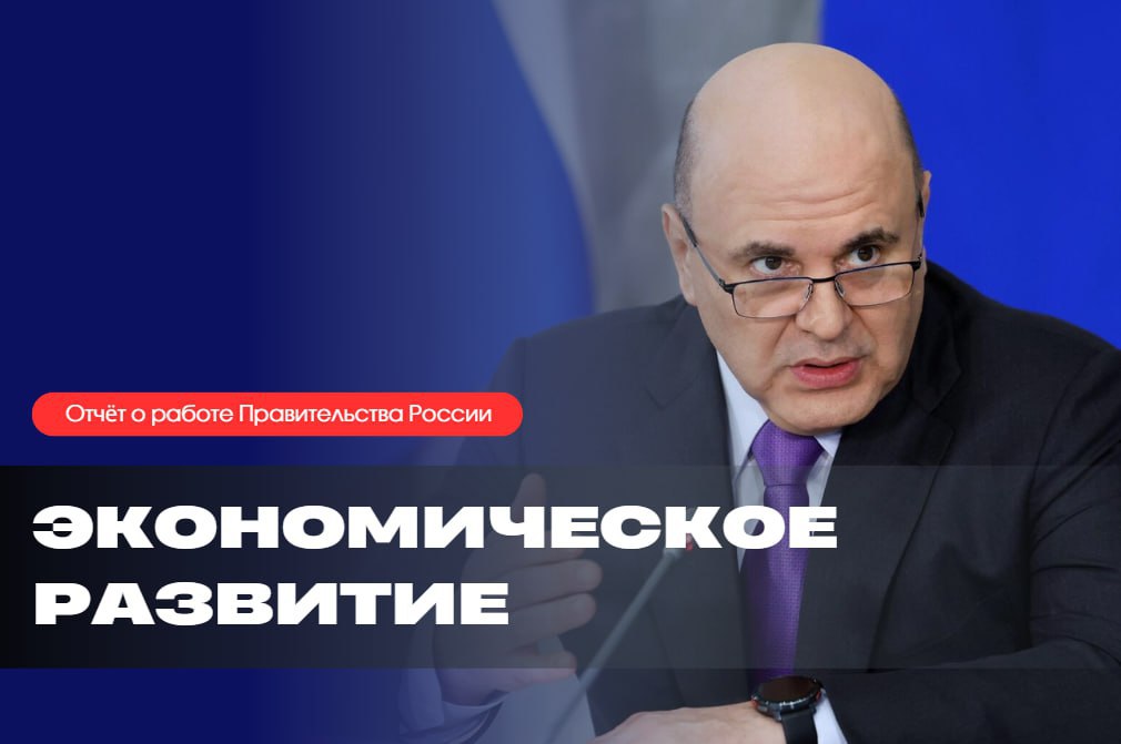 Уровень безработицы в России 2 2 Мишустин По словам премьер министра ситуация на рынке труда стабильная С этого года МРОТ в России вырос до 27 093 рублей Работодатели обязаны соблюдать этот порог и не имеют права выплачивать сотрудникам зарплату ниже установленного уровня