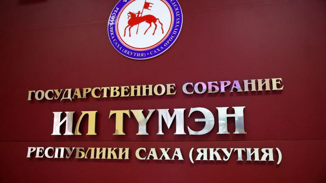 В Якутск прибудут парламентарии Татарстана 11 ноября 2025 года в рамках визита состоится встреча делегации в с Председателем Государственного Собрания Ил Тумэн Республики Саха Якутия Алексеем Еремеевым Стороны обсудят актуальные вопросы законодательного обеспечения социально экономического развития регионов вопросы реализации языковой политики сохранения и развития родных языков Читайте далее на сайте   arcticpost ru articles policy v yakutsk pribudut parlamentarii tatarstana