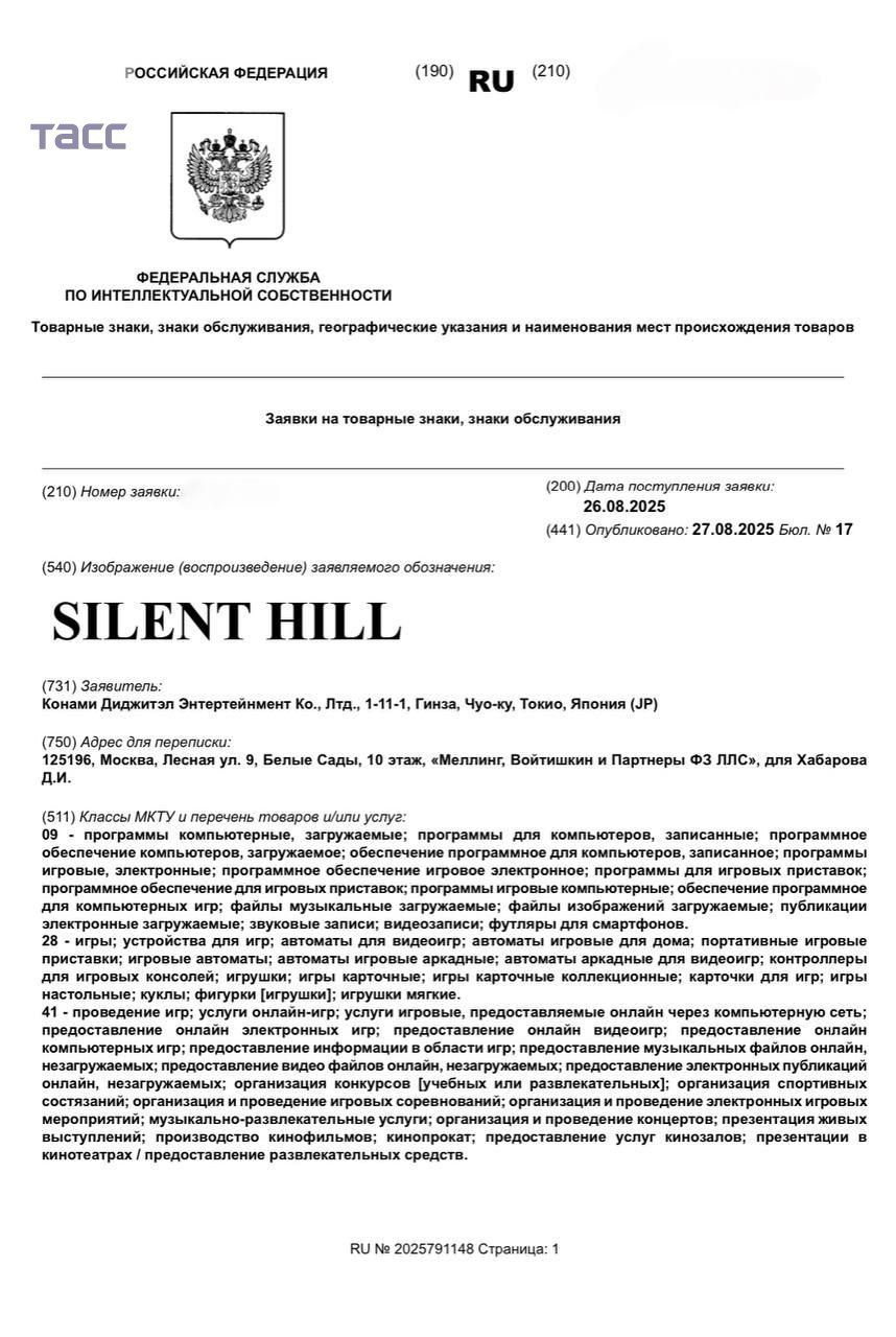 Silent Hill официально зарегистрировали в России японская Konami подала заявку в Роспатент на регистрацию товарного знака Эксперты предполагают что это сигнал о возможных планах Konami официально выпускать фильмы и игры в России Ждём игру Silent Hill f уже 26 сентября а фильм Return to Silent Hill в 2026 году Я уже не Сайлент Хилл я Тихохолмск exploitex