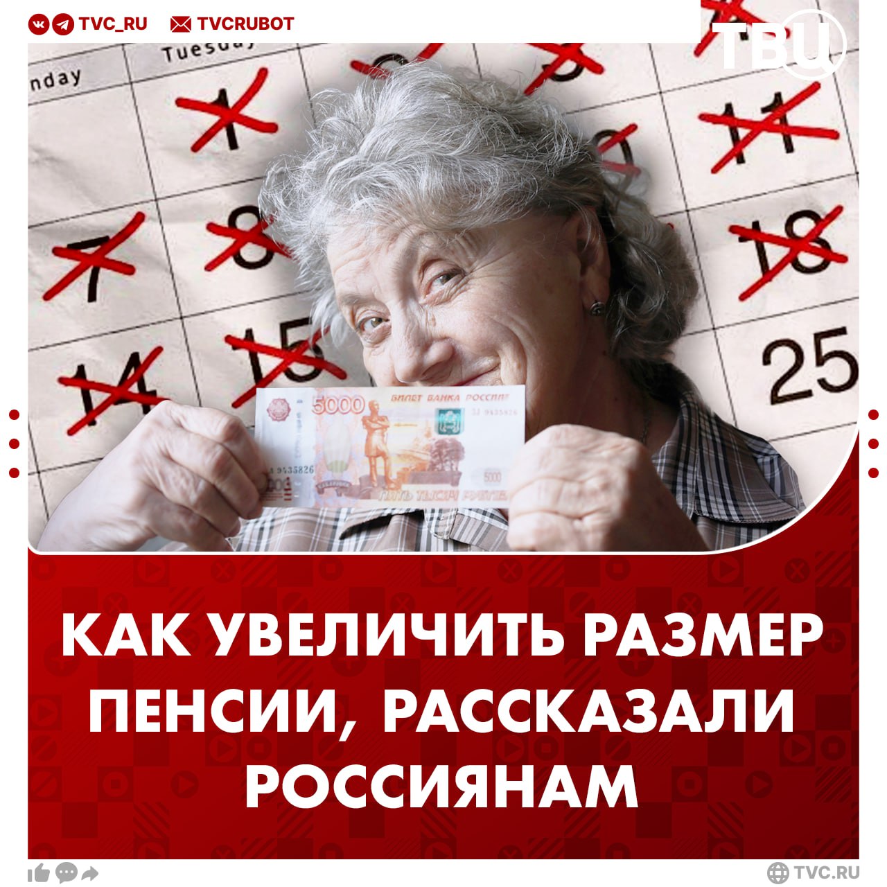 Размер пенсии можно увеличить если обратиться за ней позже Чтобы пенсионные выплаты были существенно больше надо обратиться за ними не меньше чем через год после получения права на них рассказала глава комитета Совфеда по соцполитике Елена Перминова Она отметила что если отсрочка составит пять лет от возникновения права выплаты будут больше примерно на 40 Подписаться на ТВЦ в MAX А вы знали о таком способе