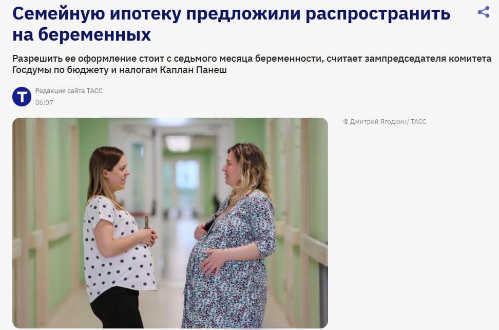 Семейную ипотеку стоит распространить на беременных заявил депутат ГД от ЛДПР Каплан Панеш Важно помочь молодым семьям обрести собственное жилье именно тогда когда в этом возникает самая острая необходимость с появлением ребенка чтобы семья уже могла встретить рождение малыша в новой квартире При этом семье важно дать возможность разбить первоначальный взнос на несколько платежей отметил депутат jkinvest news jkinvest