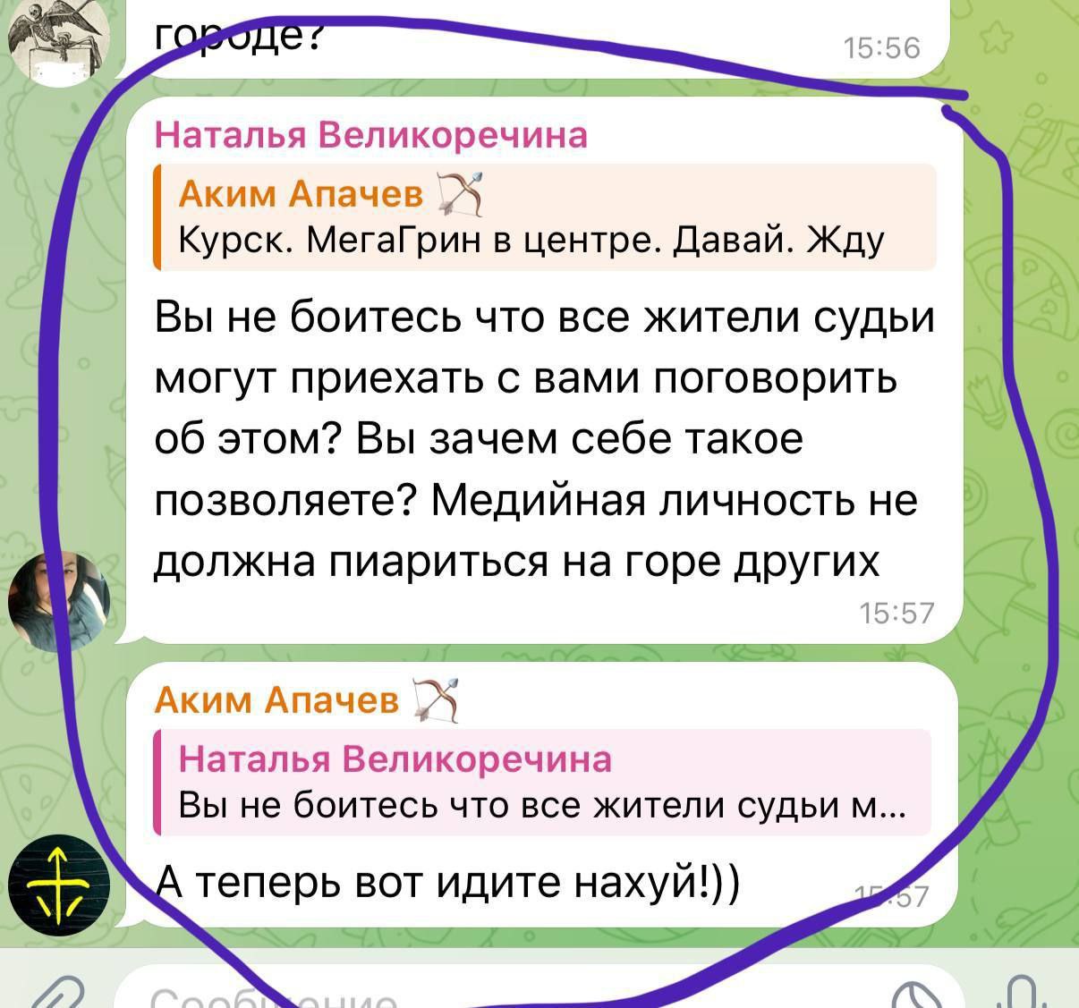 Рэпер Аким Апачев приехал в разрушенную и завандаленную хохлом Суджу и расписал дома местных матными граффити.  Местные жители, которые с момента освобождения города от ВСУ не могут попасть в город, не поняли, как туда попал музыкант и возмутились его «стрит-арту». В ответ музыкант предложил приехать к нему в Курск и лично пояснить если что-то не нравится.