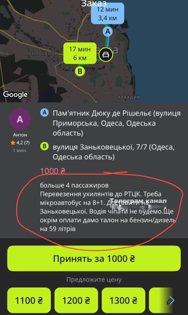 В Одессе работники ТЦК заказали такси для доставки будущих фронтовиков, сообщили украинские СМИ.   В комментарии военкомы заботливо пообещали не трогать водителя и доплатить талоном на бензин — 59 литров.   Место назначения у пассажиров — районный военкомат    Прямой эфир