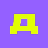 Аватар Телеграм канала: Дизайн-биржа 💵