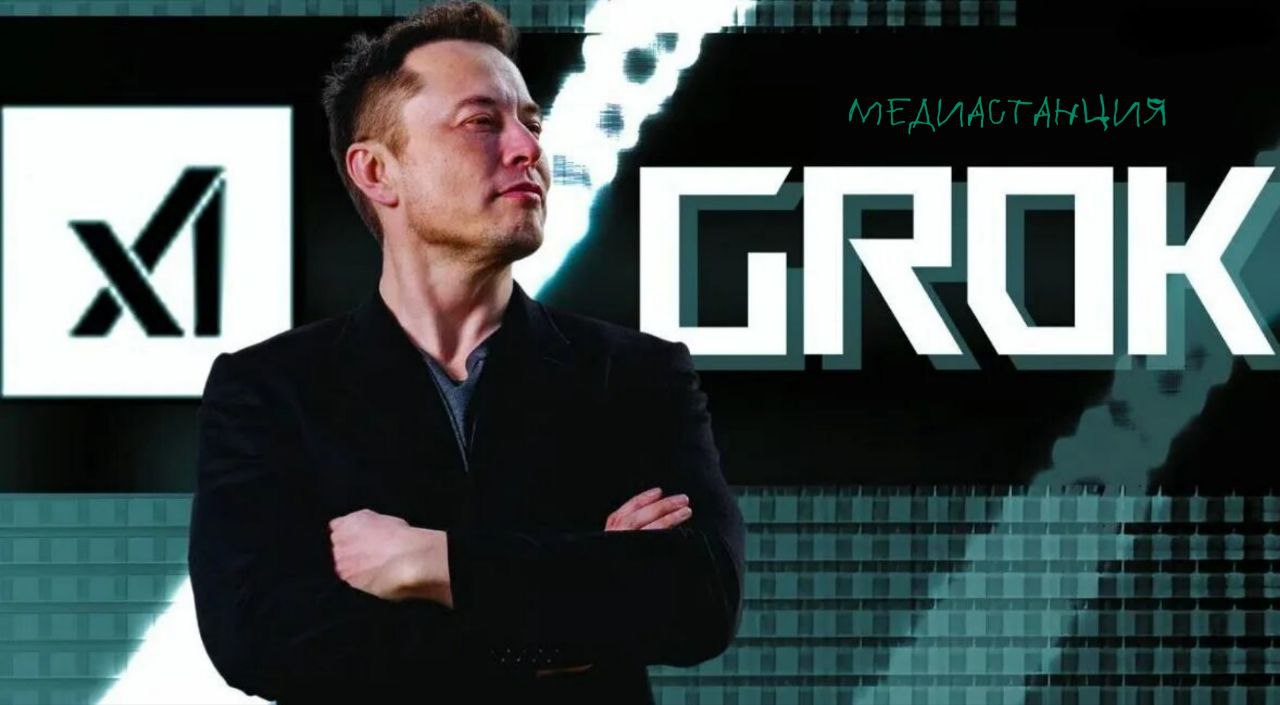 Скоро тян будут не нужны, так как выкатывается главное обновление Grok, сообщает Илон Маск. Сделаны первые шаги по смягчению мук, через которые должен пройти каждый уважающий себя мужчина в Инстаграмме, прося нюдсы у девушек в директе. IT-компания Маска выпустила новый генератор видео и фотоматериалов Grok Imagine. Теперь пользователи приложения с премиум-подпиской смогут создавать изображения с вольностью, которая, тем не менее, не пересекает всех границ дозволенного. Выдвинутый апдейт не удивляет. Илон Маск с самого начала существования нейросети Grok заявлял, что ставит целью для этого ИИ работу без запретов и ограничений. Теперь же принятые табу цензора расширяются и бледнеют. Однако бастион морали пока ещё стоит — коллегам из TechCrunch, решившим опробовать новинку, не удалось сгенерировать беременного Трампа, нейросеть отказалась идти на такие рискованные для её карьеры меры. Как Маск и обещал, Grok продолжает стремительно развиваться. В конце концов, ИИ предстоит конкурировать с OpenAI, Google DeepMind и другими.