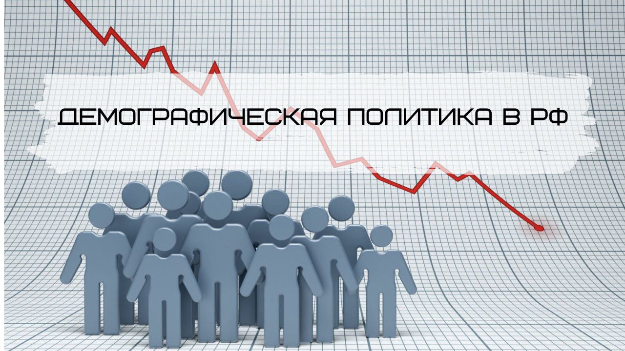Рейтинг компаний с лучшей демографической политикой появится в России правительство уже утвердило соответствующий план При его составлении будут учитывать число детей до 6 лет у сотрудников и другие демографические показатели Бизнес в России