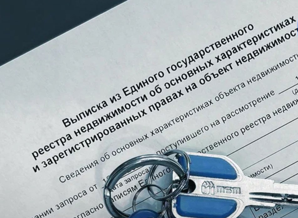В выписке ЕГРН отразят права проживания в квартирах и домах Мера начнет действовать уже с понедельника сообщил председатель комитета Госдумы по вопросам собственности Гаврилов В документах из Единого государственного реестра недвижимости начнут указываться не только собственников но и лиц обладающих законным правом на проживание в данных помещениях даже если они не являются владельцами Это могут быть как действующие члены семьи собственника так и бывшие например супруги после развода Для рынка недвижимости это означает новые условия сделки будут планироваться с учетом не только формального перехода права собственности но и имеющихся прав пользования которые теперь невозможно будет проигнорировать отметил депутат Подписывайтесь на Бердянск Актуально Всегда актуальные новости