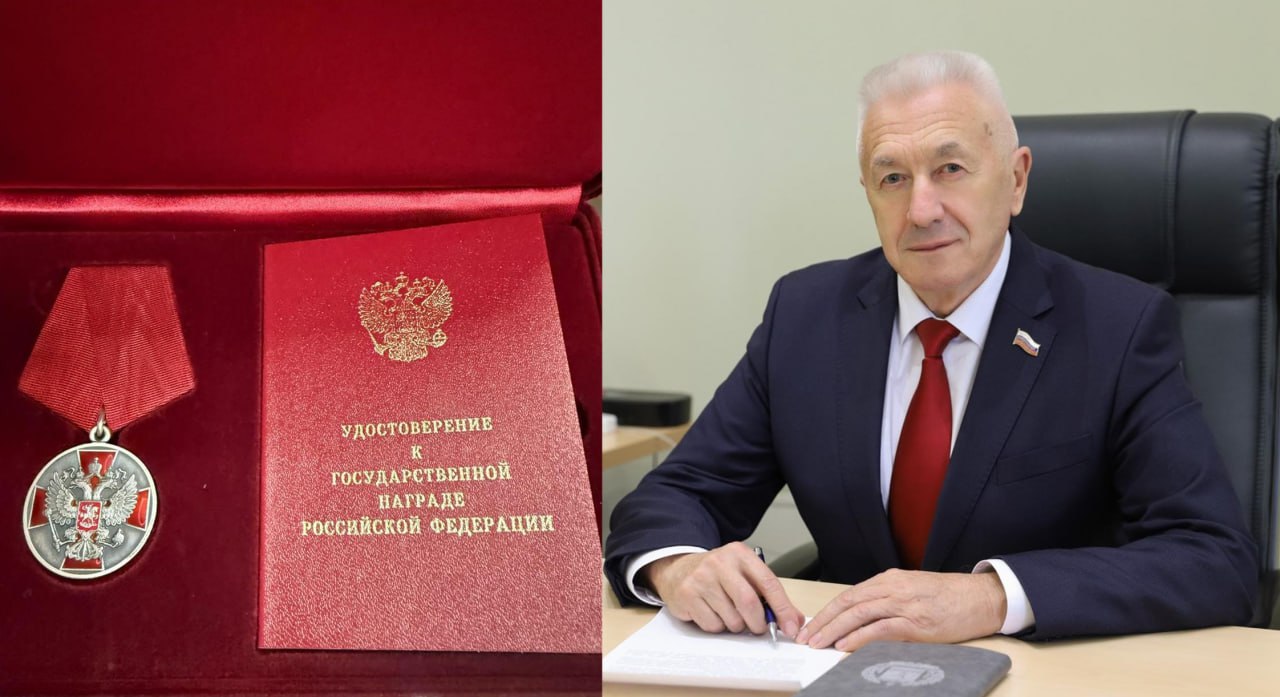 Александр Блошкин награжден медалью ордена «За заслуги перед Отечеством» II степени Медаль ордена «За заслуги перед Отечеством» II степени вручена за активное участие в подготовке и проведении общественно значимых мероприятий. Александр Блошкин подчеркнул, что это – большая честь и ответственность. «Особенно почетно и дорого получить эту награду в канун нашего священного праздника – 80-летия Великой Победы. По праву разделяю государственное признание со всеми, кто помогал выполнению поставленных задач: с руководством региона во главе с губернатором Андреем Ивановичем Бочаровым, коллегами-законодателями, нашими надежными партнерами – муниципалитетами, активными жителями области, которые болеют душой за свой родной край. Отдельная благодарность сплоченному и дружному ветеранскому сообществу, внесшему неоценимый вклад в сохранение наследия Победы, исторической правды и памяти о тех, кто спас мир от фашизма. С такой командой можно быть уверенным, что какой бы сложной не была цель, мы ее обязательно добьемся. А главное – продолжим работать на благо развития Волгоградской области и всей страны. Приложим для этого все силы, энергию, знания и опыт», – сказал Александр Блошкин. ................ ................. Отметим, что церемония вручения высокой государственной награды председателю Волгоградской областной Думы Александру Блошкину состоялась по завершении Международного форума Союзного государства «Великое наследие – общее будущее», приуроченного к 80-летию Победы в Великой Отечественной войне. Подписаться!