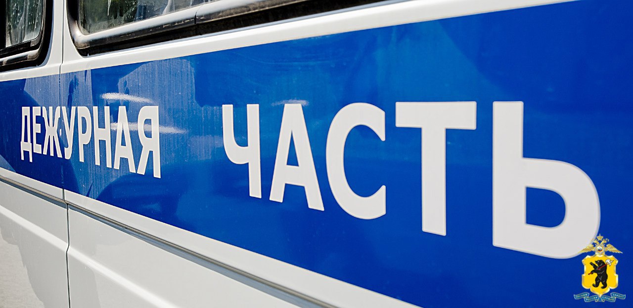 Желая вернуть сожительницу, житель Некрасовского района совершил заведомо ложный донос В ОМВД России «Некрасовский» поступило заявление от 36-летнего мужчины о том, что его бывшая сожительница похитила из квартиры денежные средства в сумме порядка 100 тысяч рублей. В ходе проверки полицейскими установлено, что каких-либо противоправных действий в отношении мужчины не совершалось: после ссоры женщина уехала от заявителя, найти ее самостоятельно не получилось. Путем обращения в правоохранительные органы с заявлением о краже мужчина намеревался узнать, где находится его бывшая сожительница. Следственным подразделением полиции Некрасовского района возбуждено уголовное дело по признакам преступления, предусмотренного частью 1 ст. 306 УК РФ «Заведомо ложный донос». #Полиция #ЯрославскаяОбласть #мвд76 #УголовноеДело #РаботаетПолиция #ЛожныйДонос