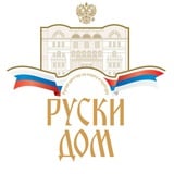 Русский Дом в Белграде