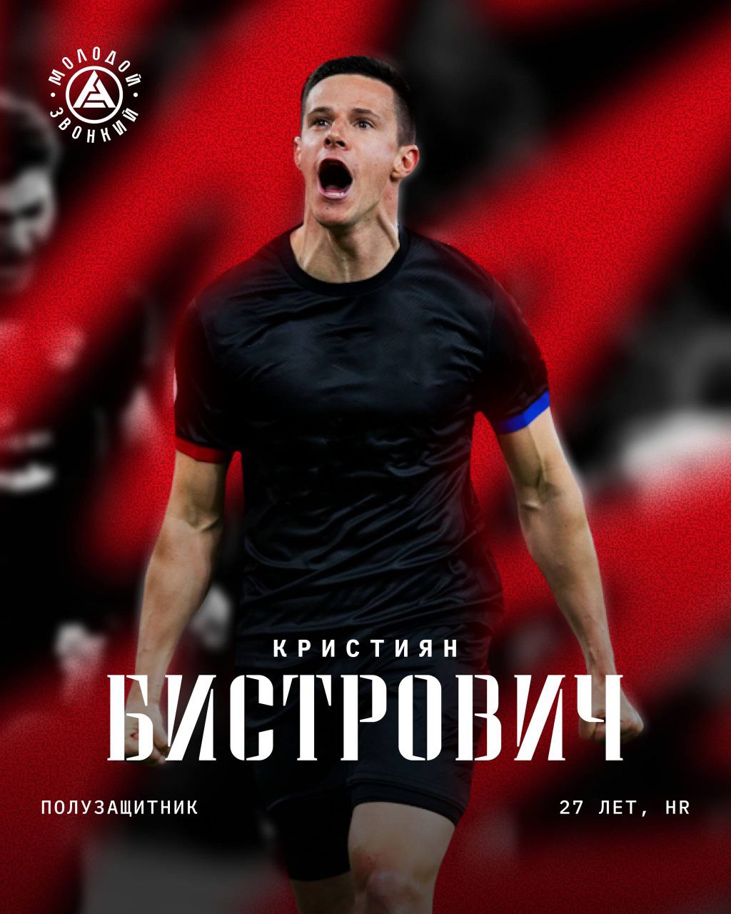 Кристиян Бистрович перешёл в Акрон 27 летний полузащитник перешел на правах свободного агента Metaratings
