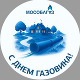 АО «Мособлгаз»