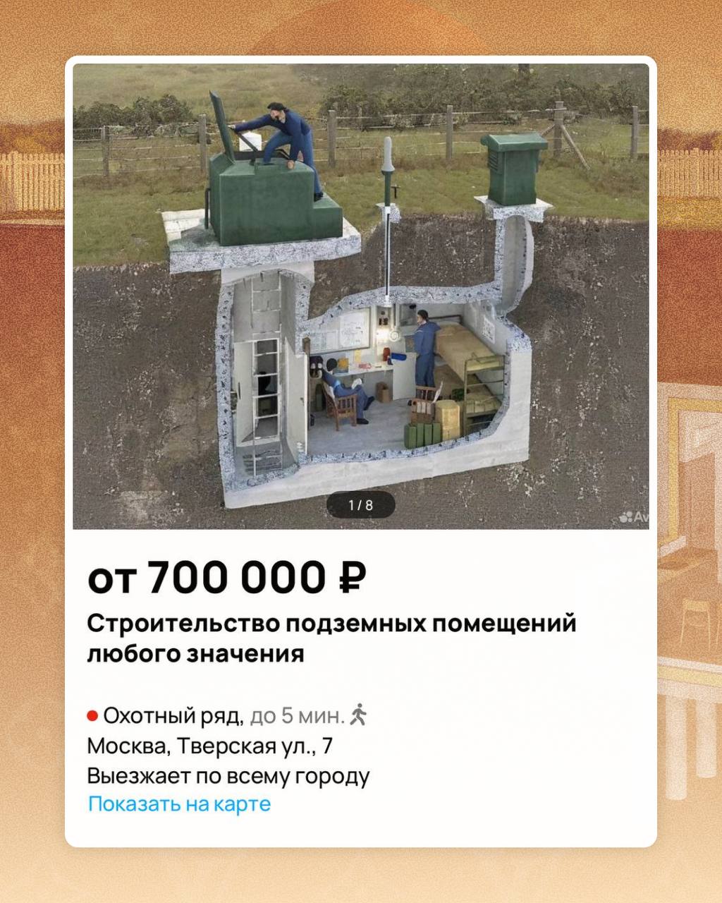 Бункер под ключ стали продавать на Авито — за 700 тысяч рублей можно приобрести полноценное жильё с кроватью, канализацией, водоснабжением и кладовкой. Главное, чтобы был Wi-Fi, и можно заселяться.