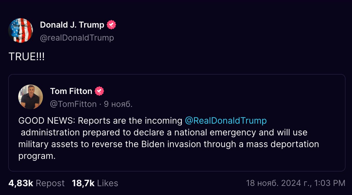 Администрация Трампа готовится объявить в США режим чрезвычайного положения, чтобы задействовать военные ресурсы для массовой депортации нелегальных мигрантов — комментарий Трампа в его соцсети Truth Social  Трамп задействует «все необходимые силы на уровне государства и штатов для проведения крупнейшей в истории США операции по депортации нелегальных преступников, наркоторговцев и торговцев людьми» — Newsweek со ссылкой на пресс-секретаря президентской кампании Трампа Кэролайн Ливитт