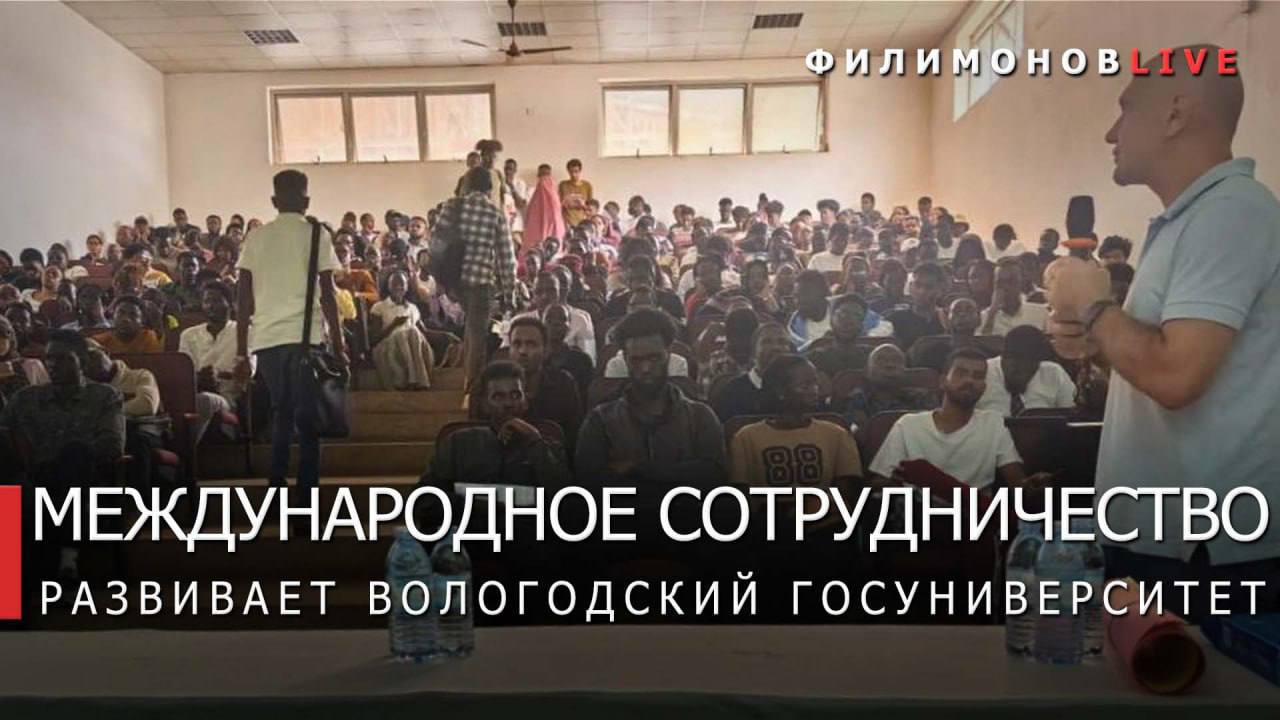 Доброе утро!  Программы студенческого обмена запустит Вологодский госуниверситет с вузами Африки.  Соглашение о сотрудничестве Вологодский госуниверситет подписал с Международным университетом Восточной Африки  IUEA  в Уганде.  Совместно с IUEA студенты и преподаватели Вологодского госуниверситета смогут:   вести исследования в сфере IT, инженерии и других областях;  публиковать результаты исследований в научных журналах, наращивая научную экспертизу;  разрабатывать новые технологии и решения, которые будут применены в экономике и социальной сфере Вологодской области;  участвовать в программах обмена студентами для совершенствования английского языка и получения ценного международного опыта, улучшения языковых навыков и приобретения новых компетенций.  Сотрудничество налажено при поддержке Министерства науки и высшего образования Российской Федерации. Взаимодействие вузов повысит конкурентоспособность выпускников ВоГУ на рынке труда и общий уровень образования в регионе.  Африка перспективна для развития международных контактов во многих сферах. Континент стремительно развивается, растёт количество научных публикаций, повышается цитируемость.