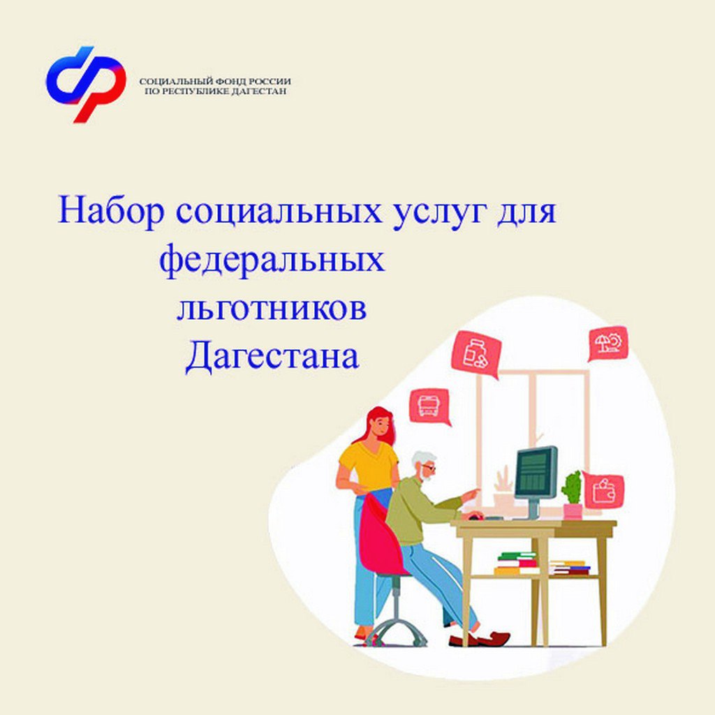 Более 2 7 тысячи жителей Дагестана получили санаторно курортное лечение в 2025 году Отделение Соцфонда России по Дагестану направило около 100 миллионов рублей на организацию санаторно курортного лечения для федеральных льготников в текущем году Уже 2 7 тысячи жителей республики воспользовались правом на оздоровительные процедуры Право на получение государственной социальной помощи в виде набора социальных услуг включающего санаторно курортное лечение имеют инвалиды ветераны боевых действий лица пострадавшие от радиационных и техногенных катастроф Герои России и СССР и другие категории федеральных льготников Важно отметить что путевки и бесплатный проезд не предоставляются тем кто отказался от набора соцуслуг в пользу денежной компенсации Путевки распределяются в порядке очередности с учетом даты подачи заявления и профилю заболевания Проверить свою позицию в очереди можно на официальном сайте СФР
