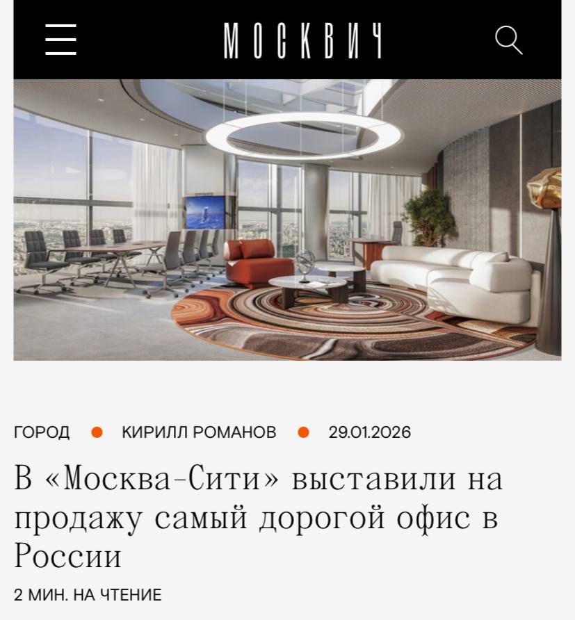 Офис за 11 МИЛЛИАРДОВ рублей продают в Москве сейчас это самое дорогое рабочее пространство в России За столь скромную сумму покупатель получит целых 3 этажа на 2642 м² и вид с высоты 360 метров Коллектив на Домодедово не хватило может хоть на это скинемся
