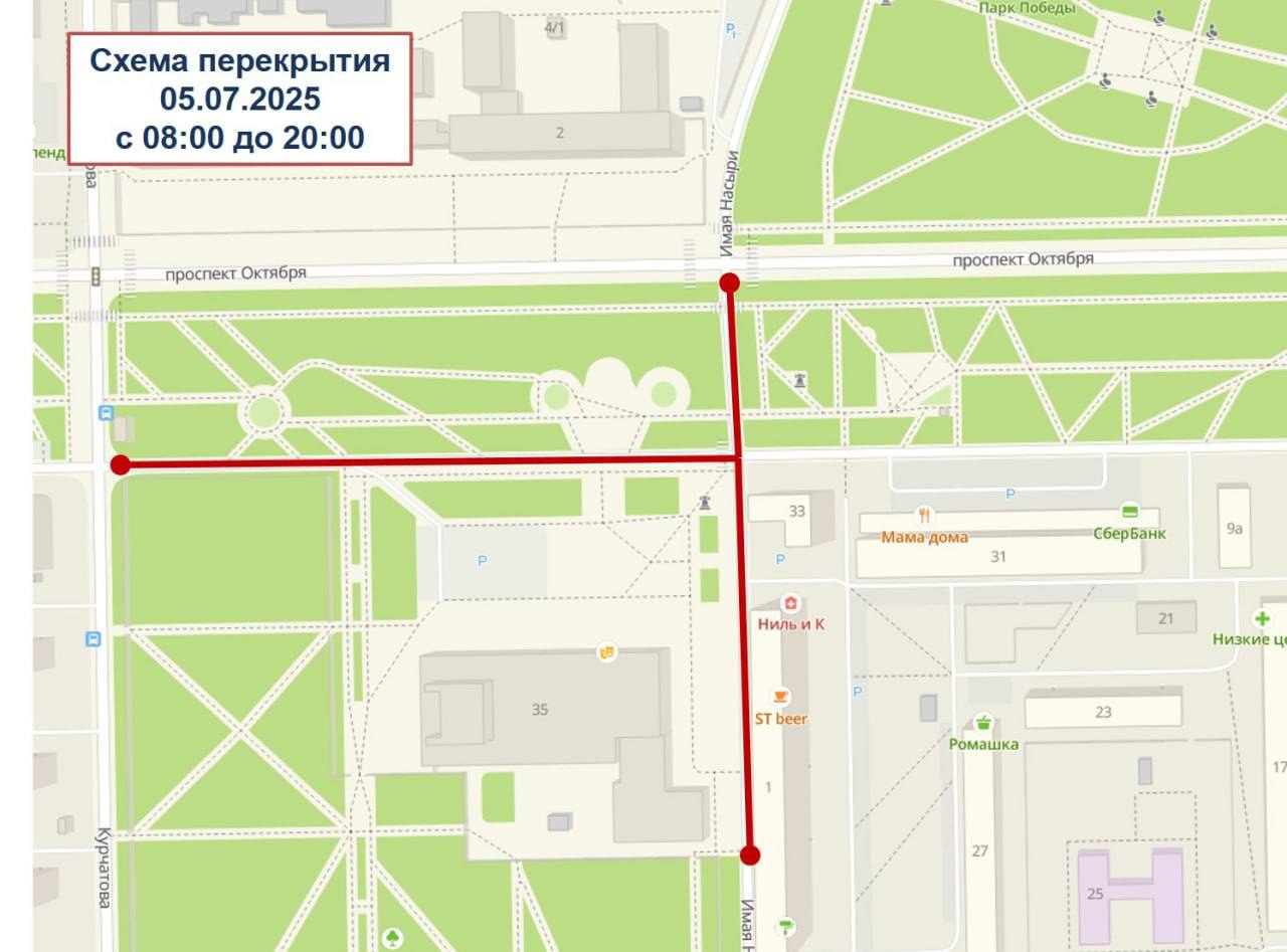 В Стерлитамаке перекроют улицы из-за «Халяль-феста» В Стерлитамаке 5 июля в связи с проведением фестиваля «Халяль-фест» временно ограничат движение транспорта. С 08:00 до 20:00 будут перекрыты: • ул. И. Насыри — от дома №1 до пересечения с пр. Октября; • малый пр. Октября — от дома №33 до ул. Курчатова. Водителям советуют заранее планировать маршрут и использовать объездные пути. Будьте внимательны!