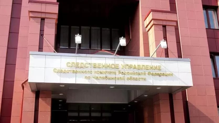 Гибель рабочих на предприятии «Доминант» вылилась в уголовное дело  В Челябинской области после гибели рабочих на предприятии «Доминант» следователи возбудили уголовное дело о нарушении требований охраны труда, повлекших по неосторожности смерть двух человек. Об этом сегодня, 16 апреля, сообщили в пресс-службе СУ СК России по Челябинской области.  Следователи установили, что утром в цеху предприятия по производству сульфита натрия при проведении пуско-наладочных работ погибли двое рабочих.  «В настоящее время следователем проведен осмотр места происшествия, запрошена необходимая документация, допрошены очевидцы случившегося, а также лица, ответственные за соблюдение требований охраны труда, выполняются иные следственные действия, направленные на установление обстоятельств произошедшего», – уточнили в СУ СК России по региону.  URALPRESS.RU