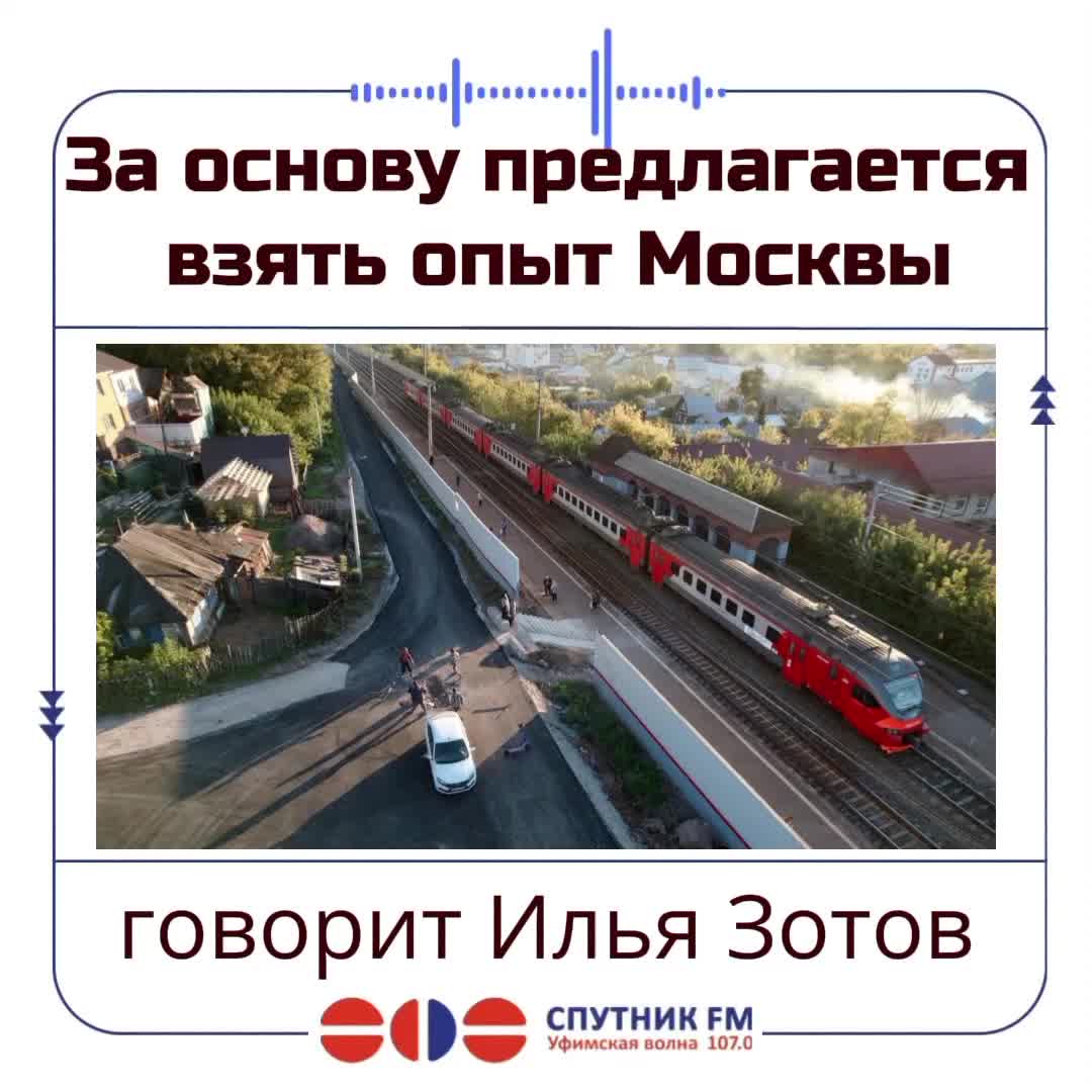 Горьковская железная дорога анонсировала строительство транспортно-пересадочного узла в Сормове