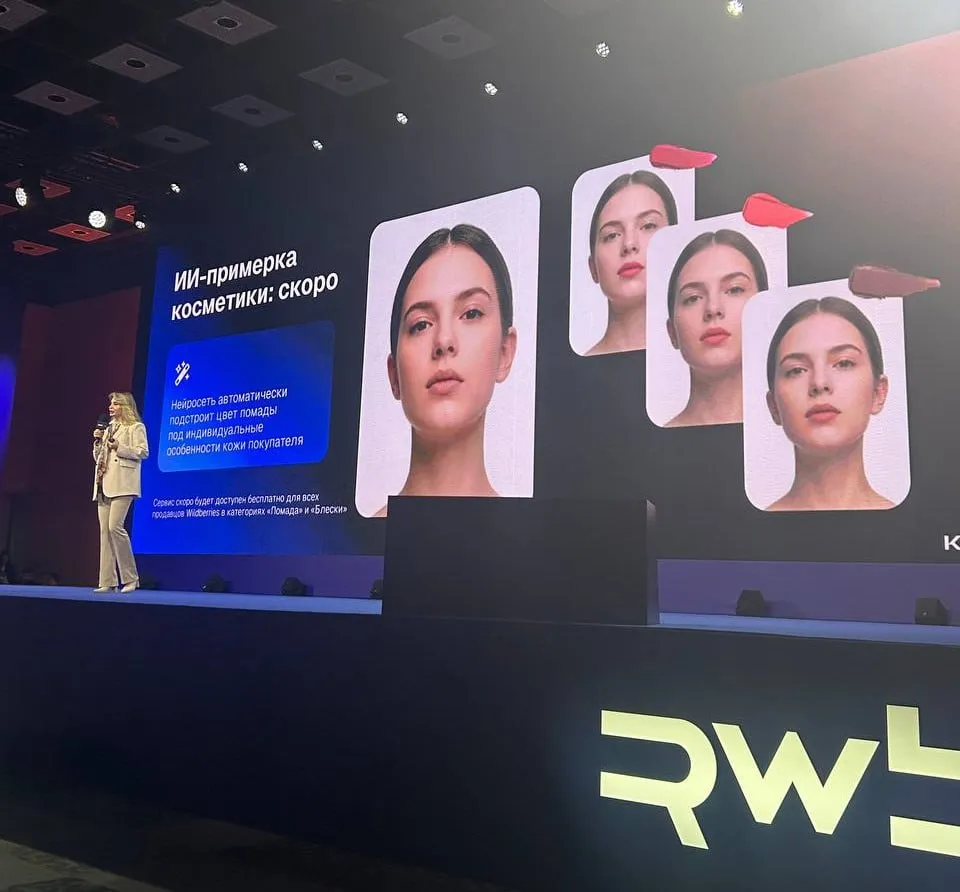 На Wildberries станет доступна функция виртуальной примерки косметики Ее смогут подключить продавцы помад и блесков AdIndexTechLive
