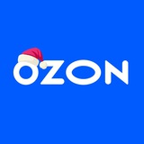 Аватар Телеграм канала: Ozon HQ