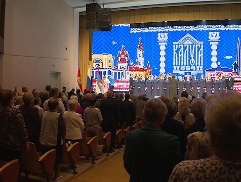 Накануне Дня города чествовали отличившихся калужан Празднование Дня города в Калуге по традиции началось с торжественного собрания Почётные калужане ветераны волонтёры и жители областного центра собрались в Калужской филармонии чтобы отметить 654 годовщину родного города Накануне выборов городской голова подвёл итоги работы за последние пять лет Во всех достижениях по словам градоначальника есть заслуга каждого калужанина будь то строители работники социальной сферы или сотрудники многочисленных промышленных предприятий http gtrk kaluga ru news obschestvo news 56838