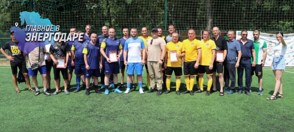 Футбольная команда Минспорта Запорожской области заняла первое место на спартакиаде госслужащих Команда Министерства спорта и туризма Запорожской области заняла первое место в соревнованиях по мини-футболу на спартакиаде, посвященной 80-летию Победы в Великой Отечественной войне. Об этом сообщает пресс-служба спорткомплекса «Южный» в интервью корреспонденту ЗАН. По итогам матчей, проведенных в Мелитополе, первое место досталось команде Минспорта, второе заняли представители Минобразования, а третье место заняла команда Куйбышевского муниципального округа. Все победители были награждены грамотами и медалями за свои достижения.